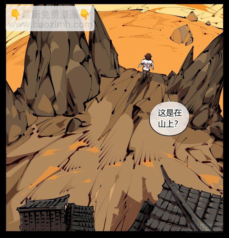 三十一，汪洋孤岛-第31话