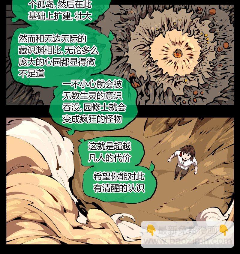 三十一，汪洋孤岛-第31话