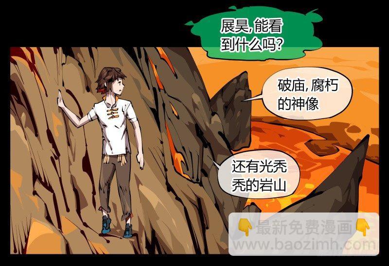 三十一，汪洋孤岛-第31话