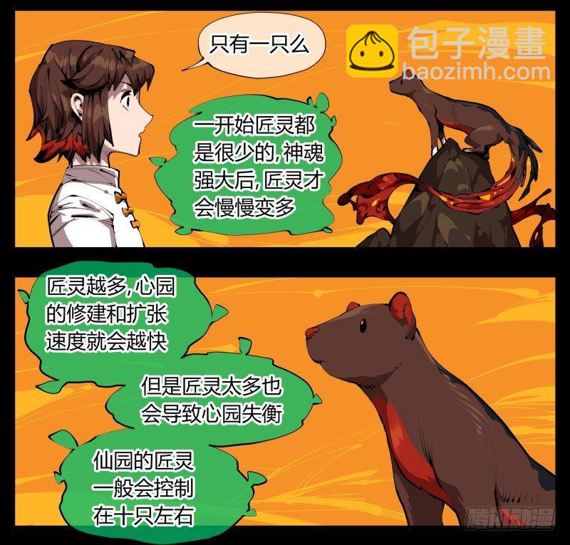 三十一，汪洋孤岛-第31话