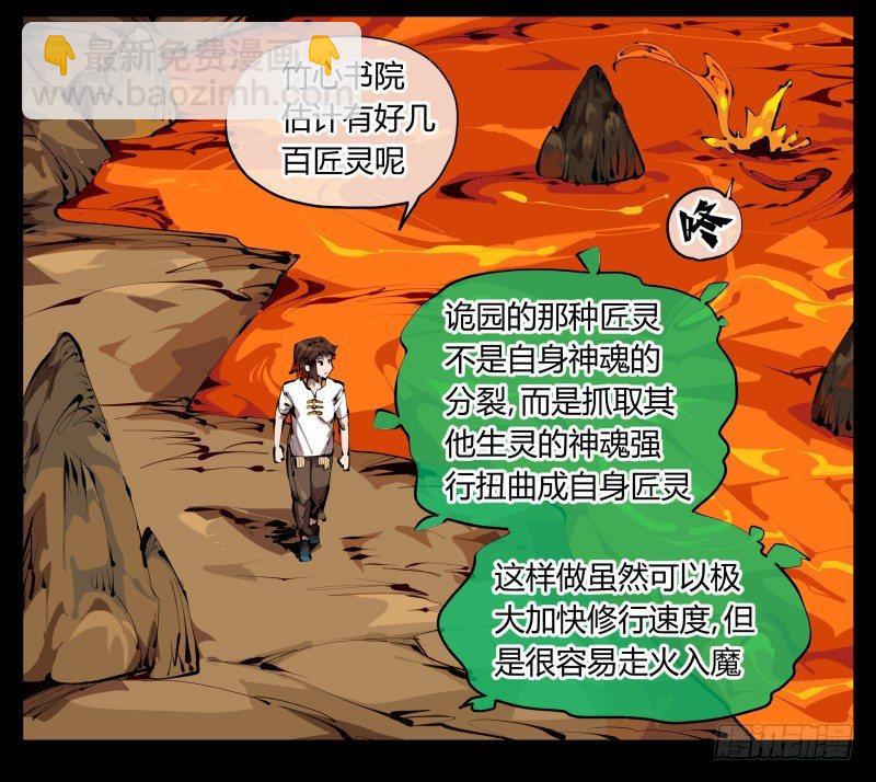 三十一，汪洋孤岛-第31话