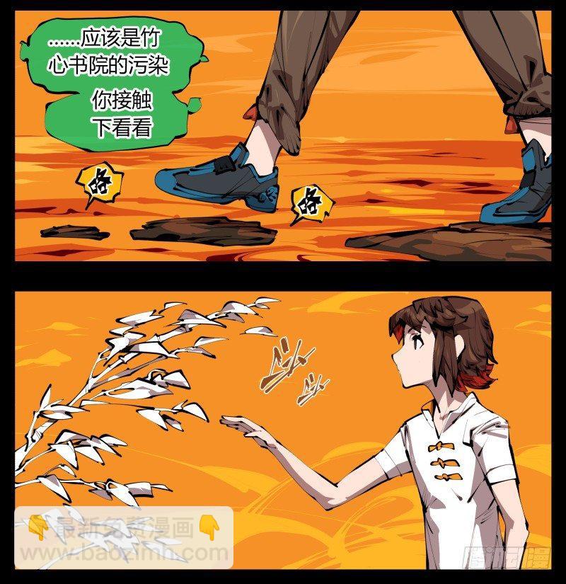 三十一，汪洋孤岛-第31话