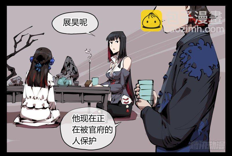 三十三，算姻缘-第33话