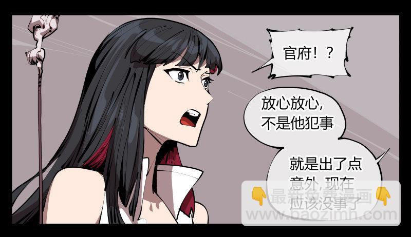 三十三，算姻缘-第33话