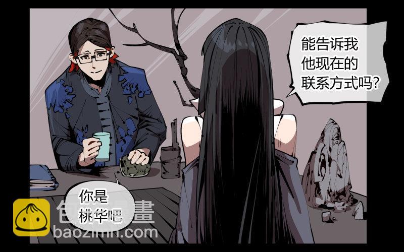 三十三，算姻缘-第33话