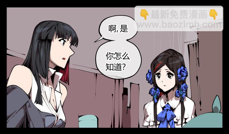 三十三，算姻缘-第33话