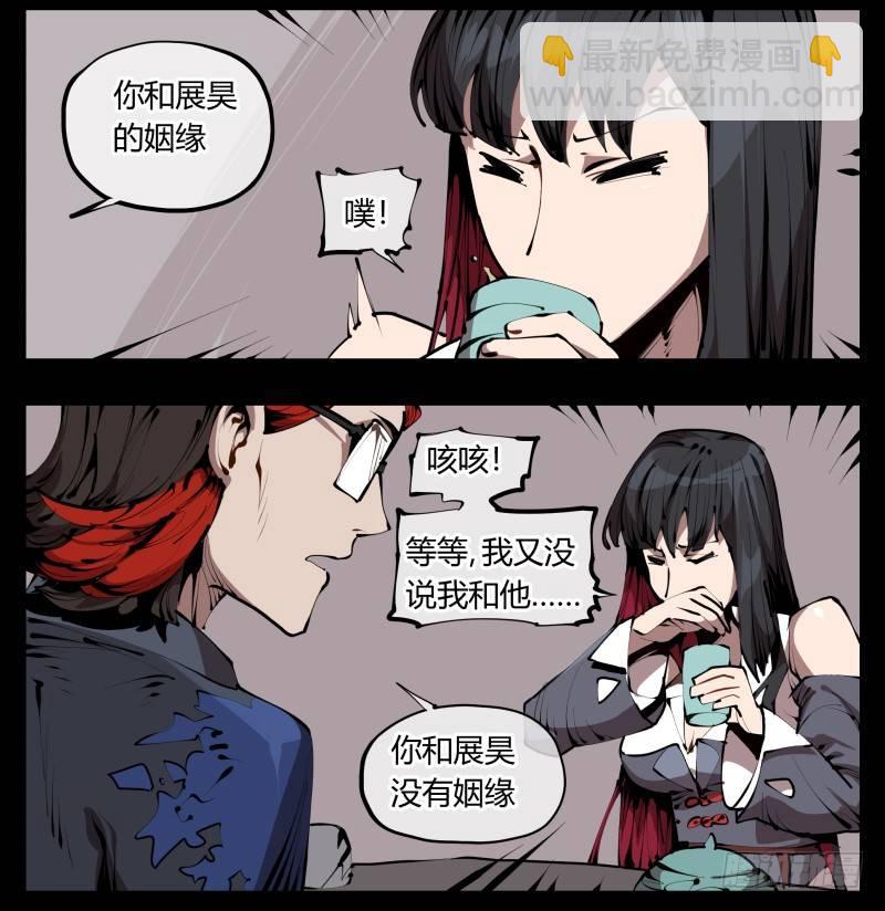 三十三，算姻缘-第33话