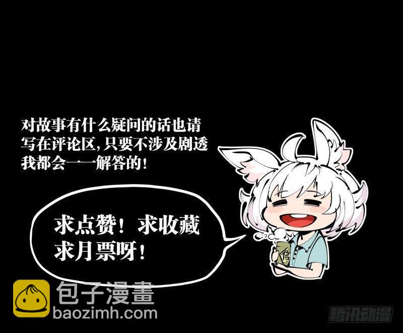 三十三，算姻缘-第33话