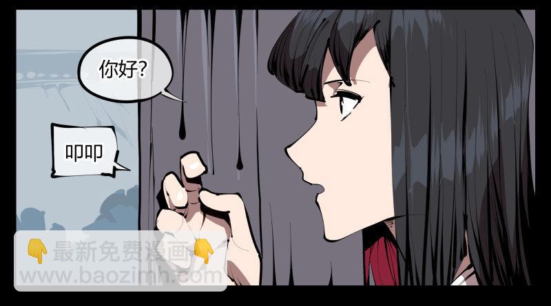 三十三，算姻缘-第33话