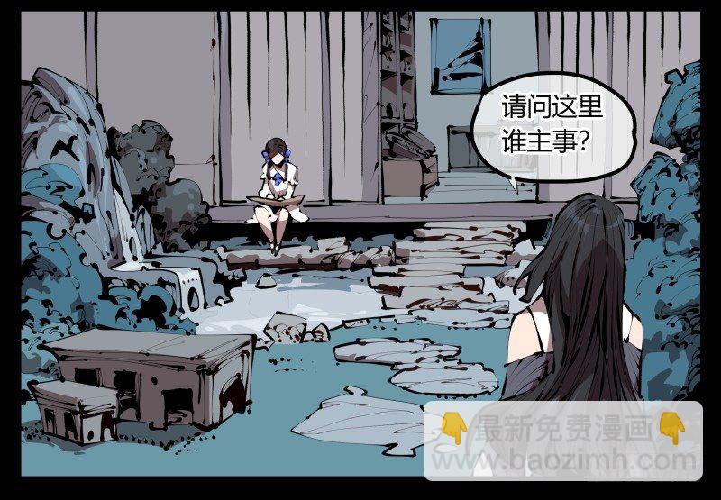三十三，算姻缘-第33话