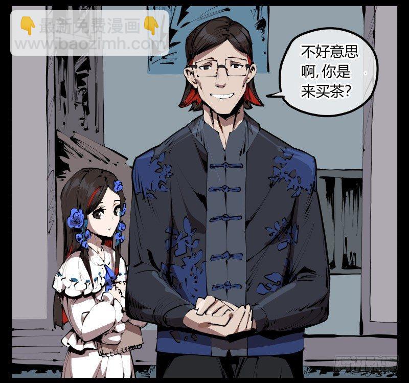 三十三，算姻缘-第33话