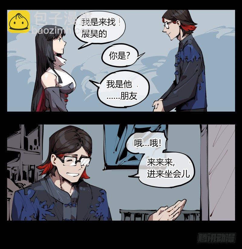 三十三，算姻缘-第33话