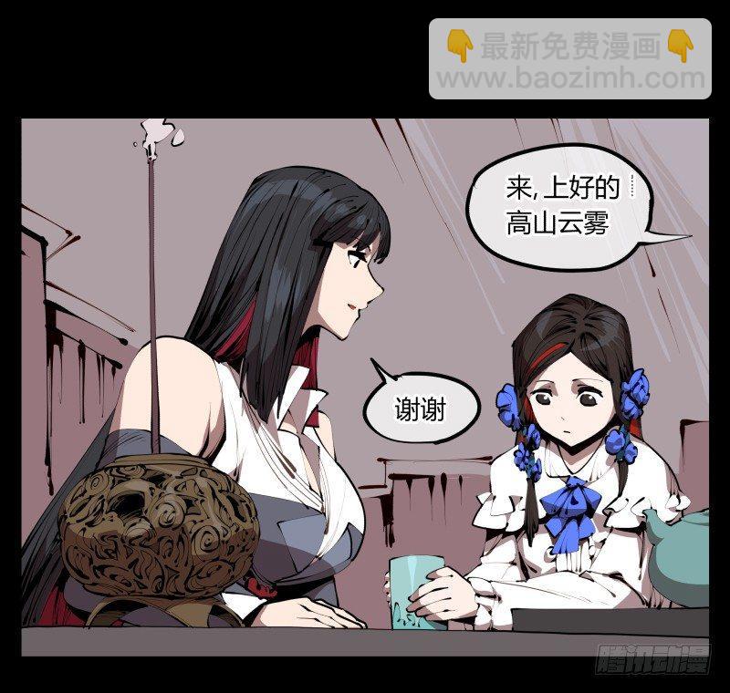 三十三，算姻缘-第33话