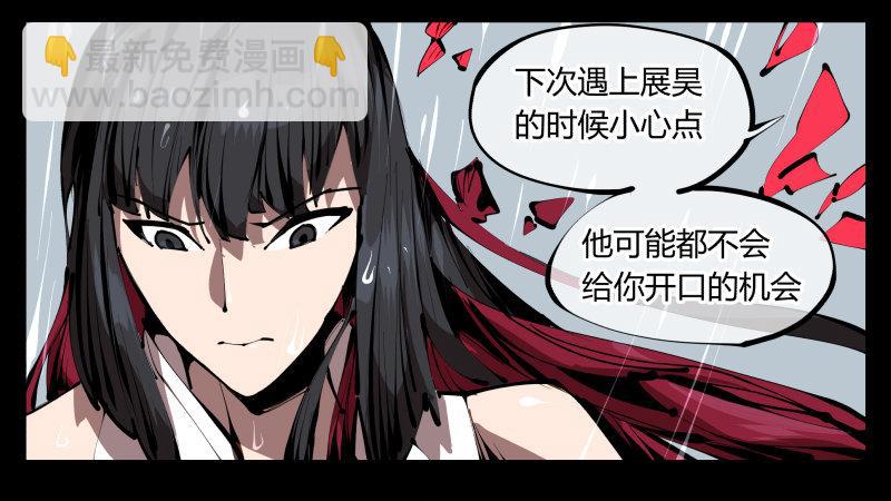 三十五，蛊心茶庄-第35话