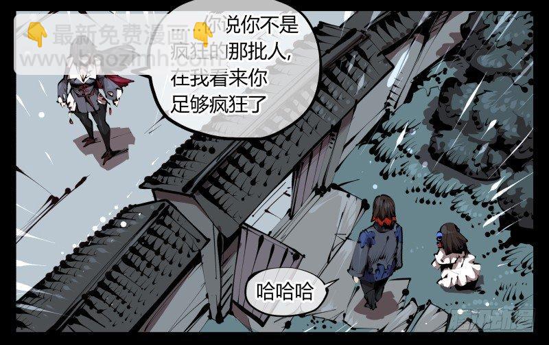 三十五，蛊心茶庄-第35话