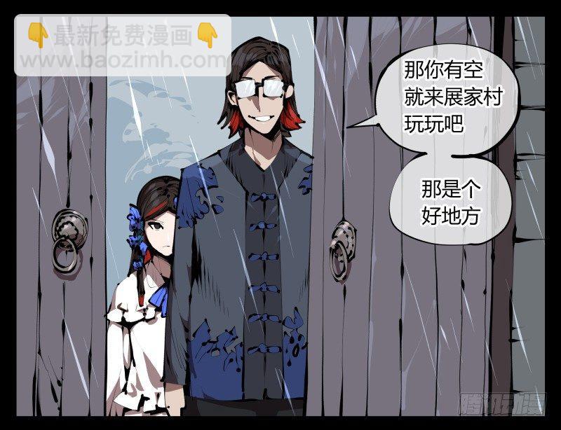 三十五，蛊心茶庄-第35话
