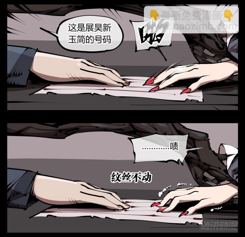三十五，蛊心茶庄-第35话