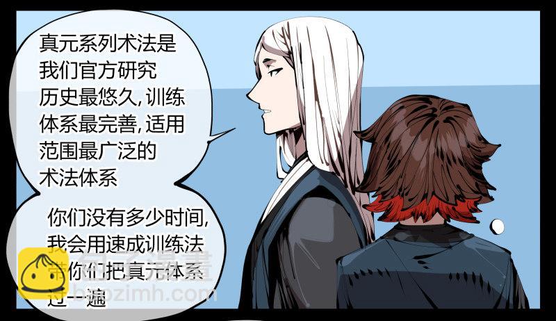 三十七，诡园病理-第37话