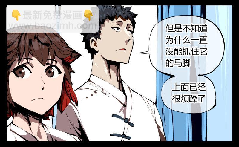 三十七，诡园病理-第37话