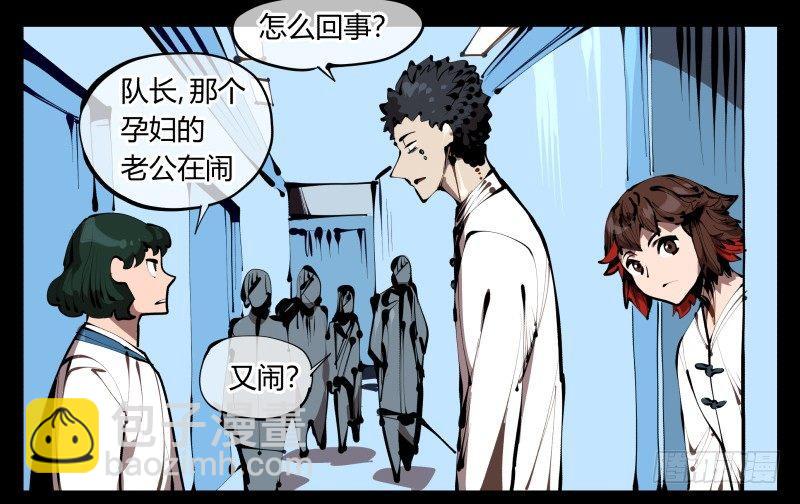 三十七，诡园病理-第37话