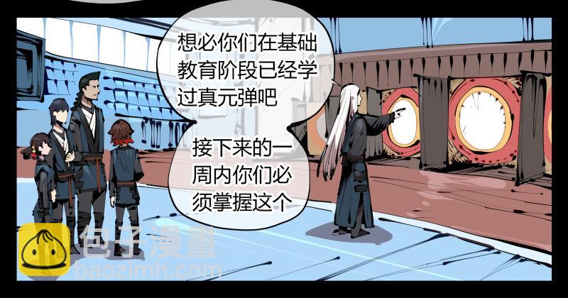 三十七，诡园病理-第37话