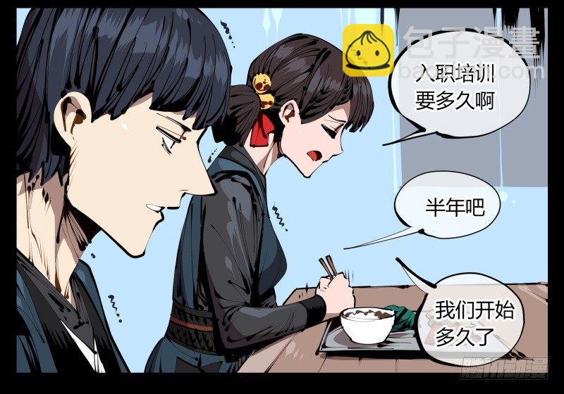 三十七，诡园病理-第37话