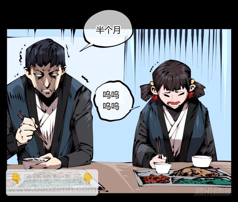 三十七，诡园病理-第37话