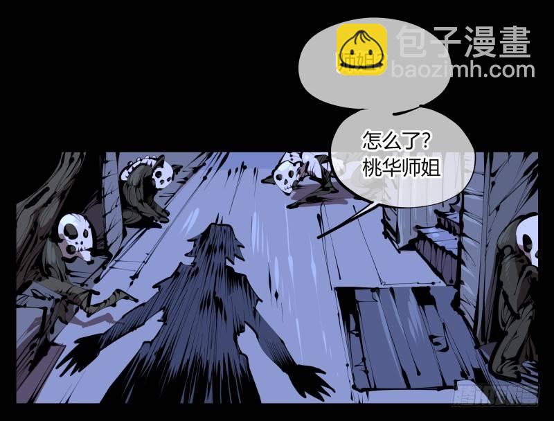 三十九，精通媚术-第39话