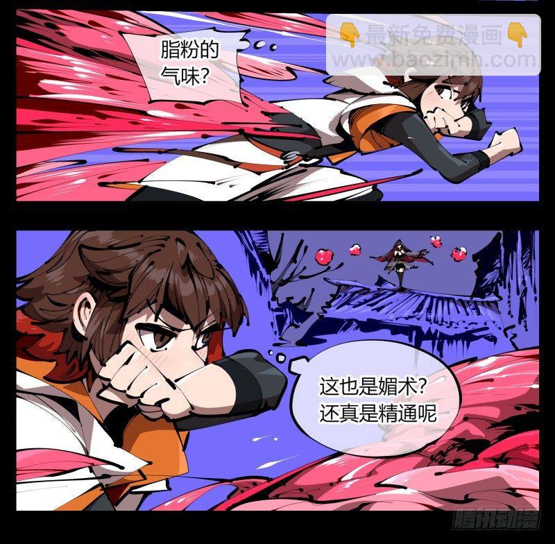 三十九，精通媚术-第39话