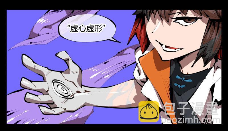 三十九，精通媚术-第39话