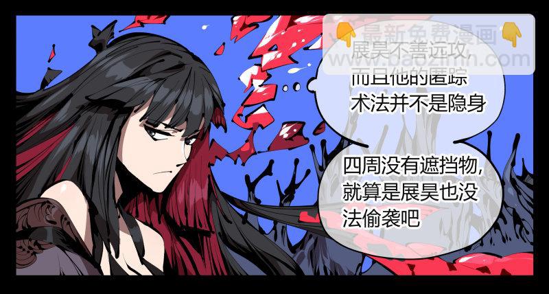 三十九，精通媚术-第39话