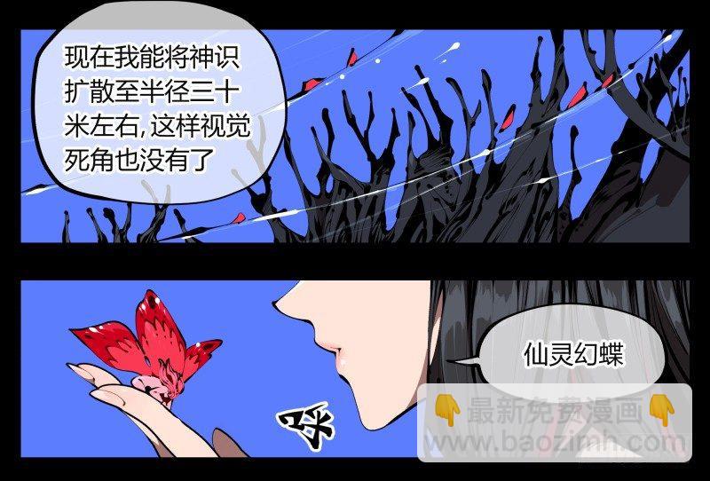 三十九，精通媚术-第39话