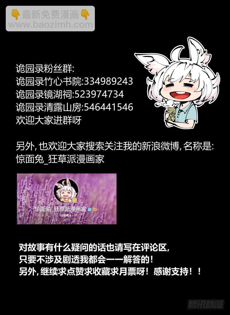 三十九，精通媚术-第39话