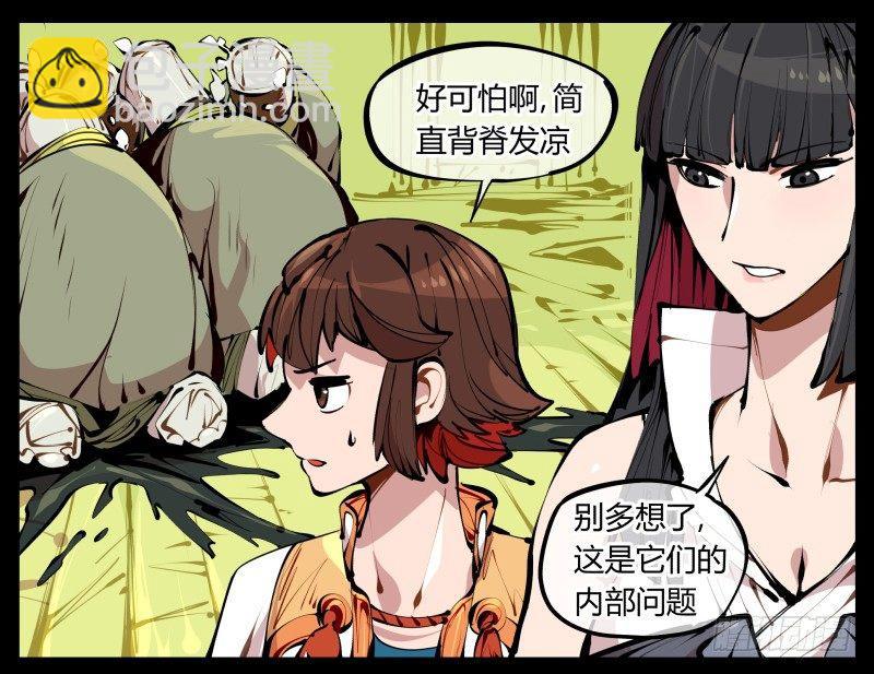 五，不患寡而患不均-第5话