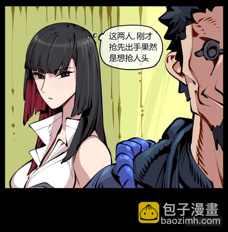 五，不患寡而患不均-第5话