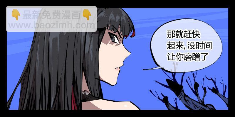 四十一，我不会害你的-第41话