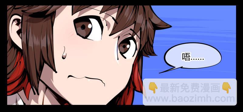 四十一，我不会害你的-第41话