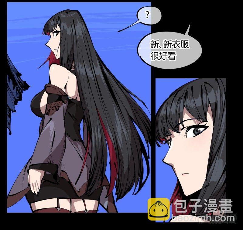 四十一，我不会害你的-第41话