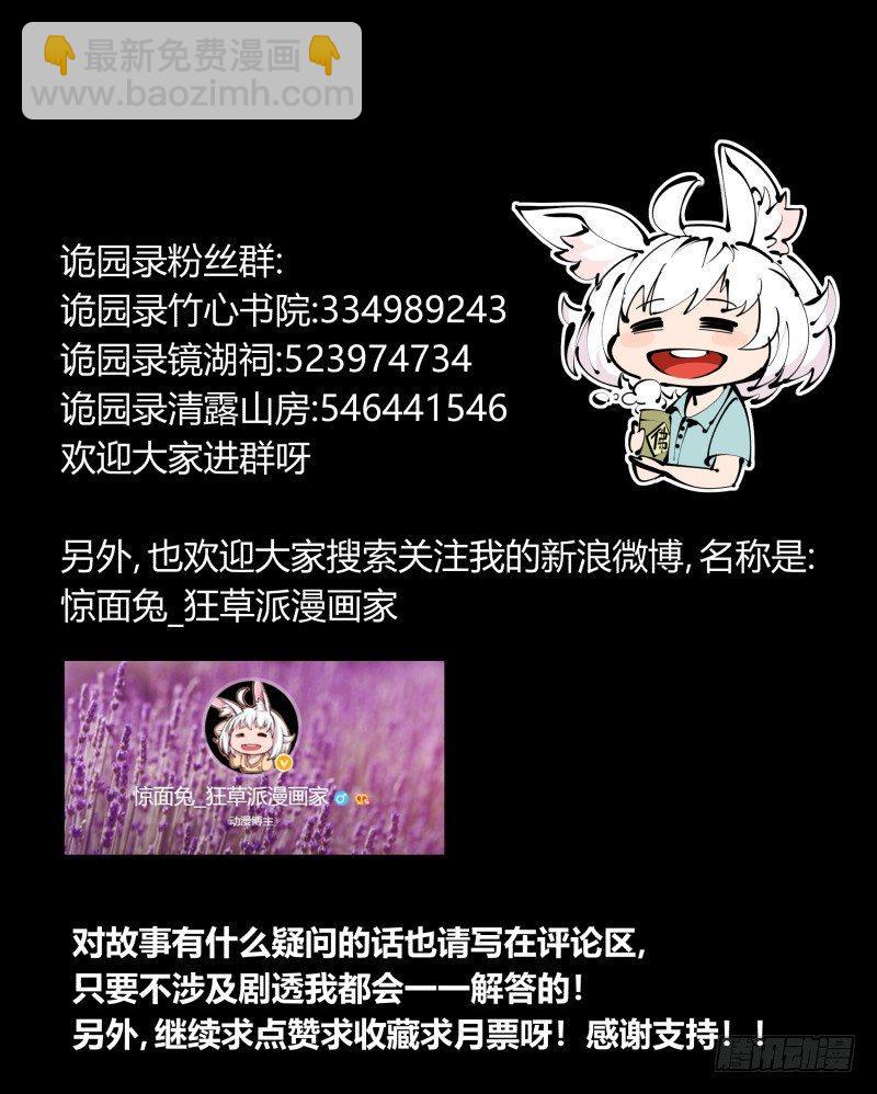 四十一，我不会害你的-第41话