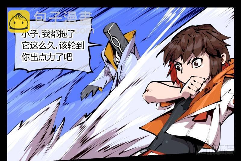 四十三，巡异亭的流程-第43话