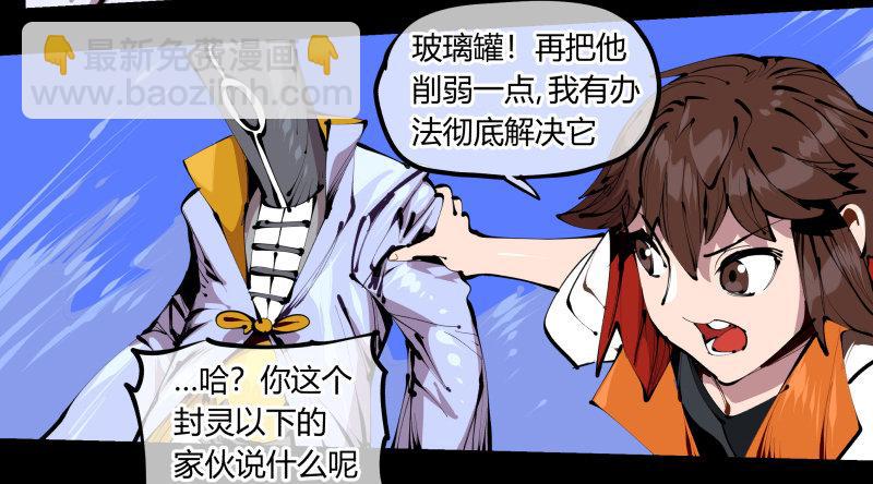 四十三，巡异亭的流程-第43话