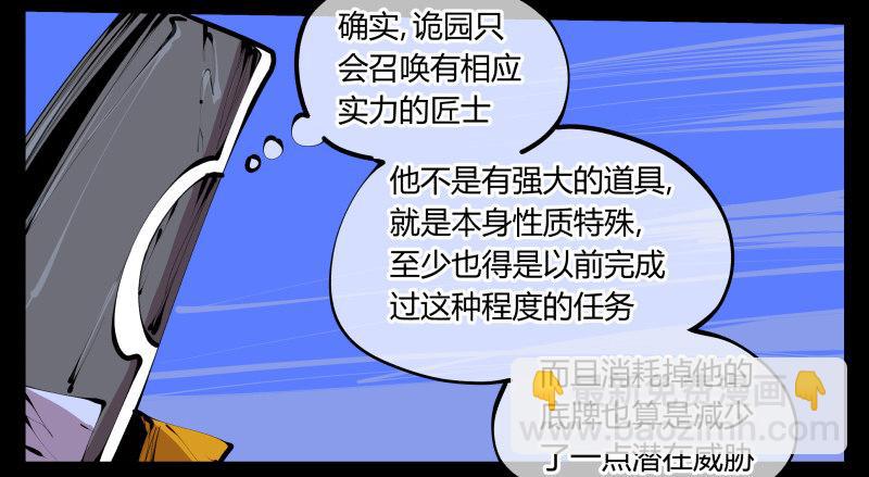 四十三，巡异亭的流程-第43话