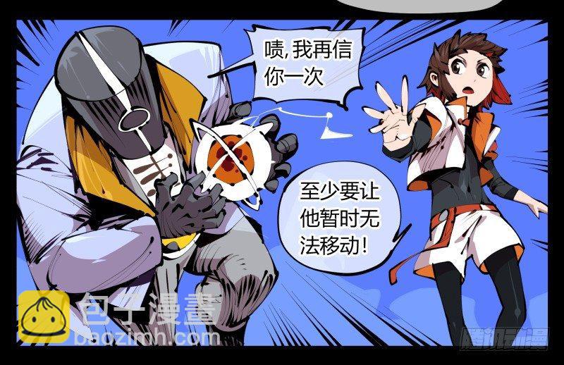 四十三，巡异亭的流程-第43话