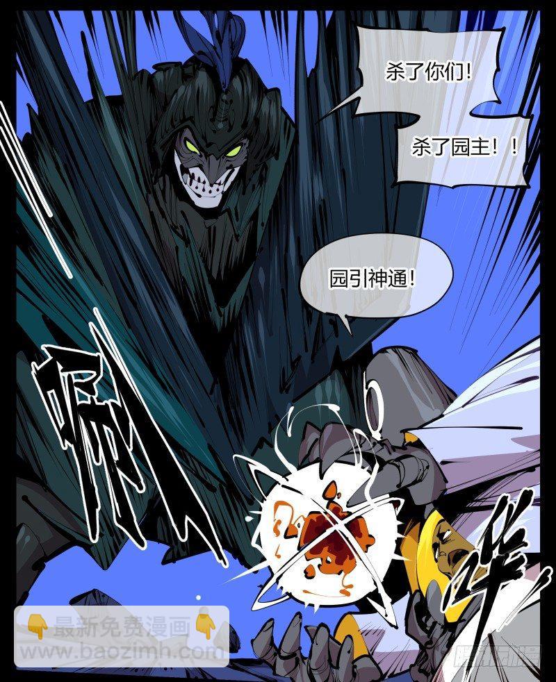 四十三，巡异亭的流程-第43话