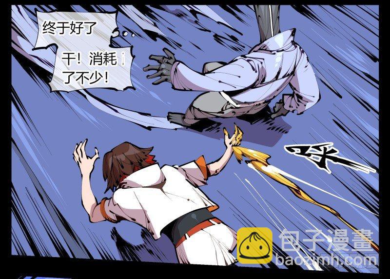 四十三，巡异亭的流程-第43话