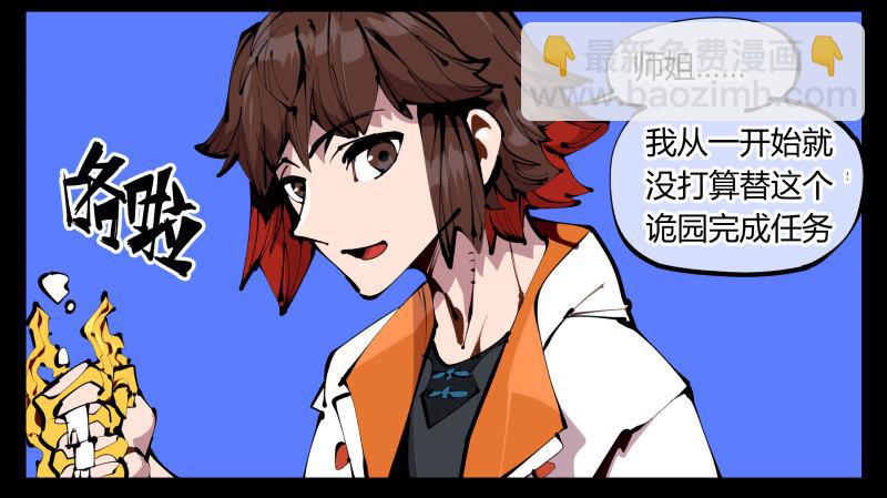 四十三，巡异亭的流程-第43话