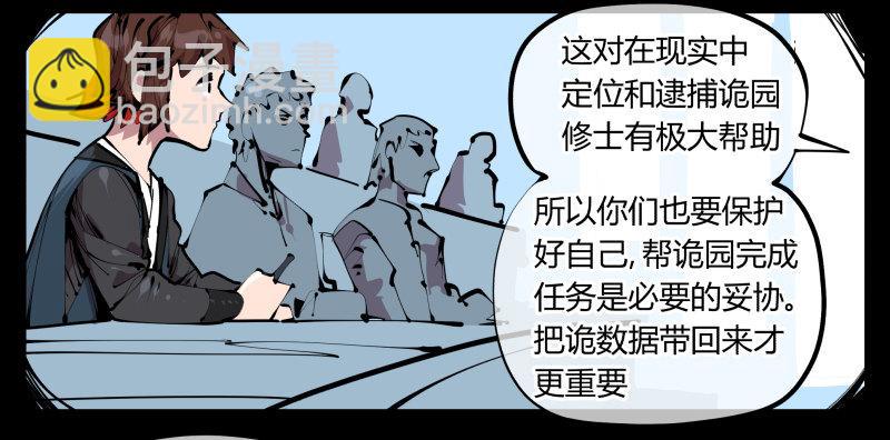 四十三，巡异亭的流程-第43话