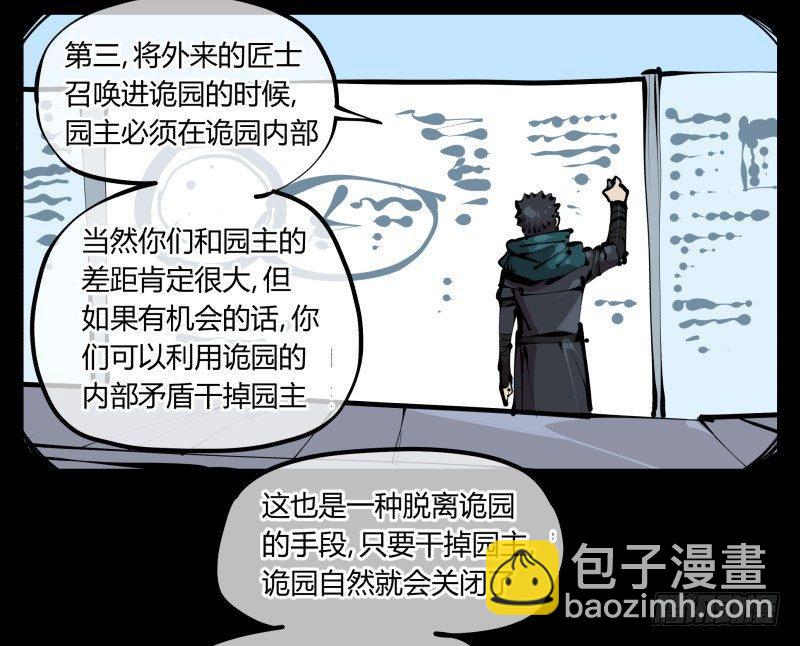四十三，巡异亭的流程-第43话