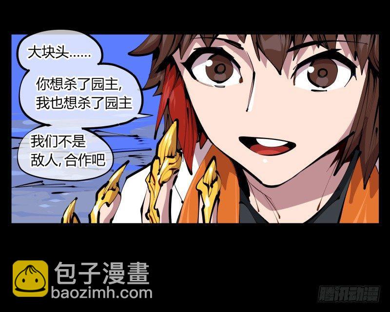 四十三，巡异亭的流程-第43话