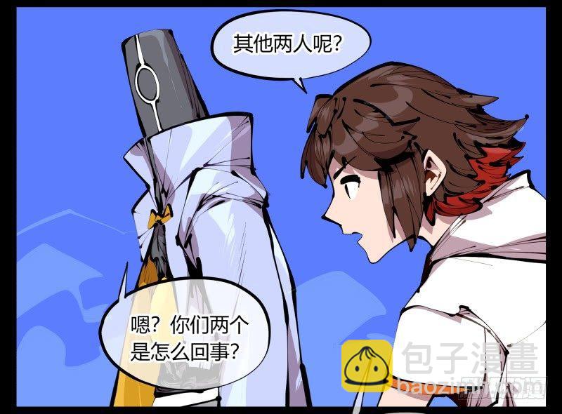 四十三，巡异亭的流程-第43话